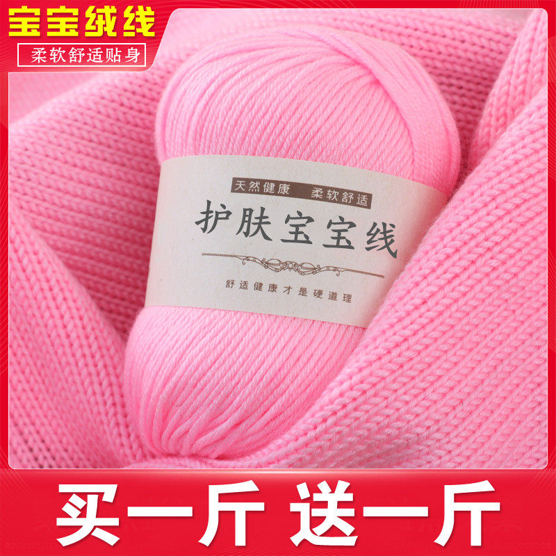 不起球羊毛线中粗围巾线宝宝毛线团柔软贴身婴儿线手工编织羊绒线