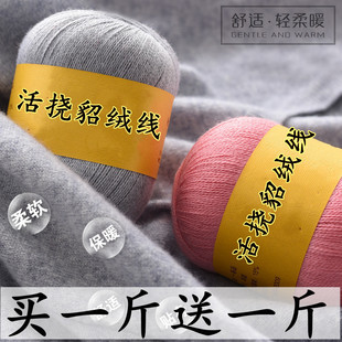 貂绒线手编中细宝宝专用羊绒毛线团手工编织围巾毛衣线清仓羊毛线