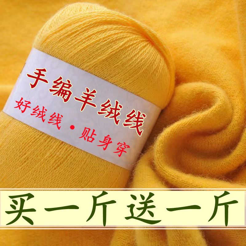 正品羊绒线手编中细纯山羊绒围巾线貂绒毛线团手工编织宝宝线清仓