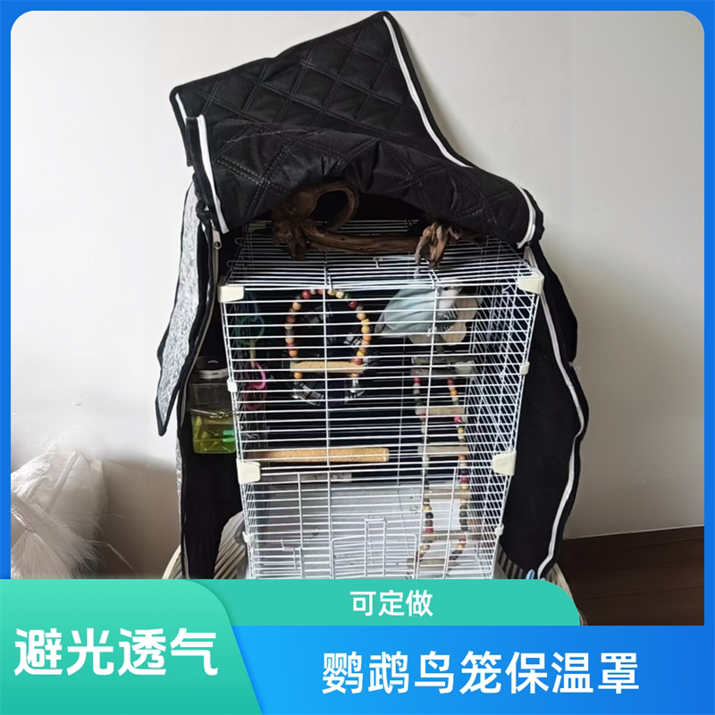 达洋b5001鸟笼6001笼衣b6045ss优嗖480700布卡星50保温保暖笼罩图片