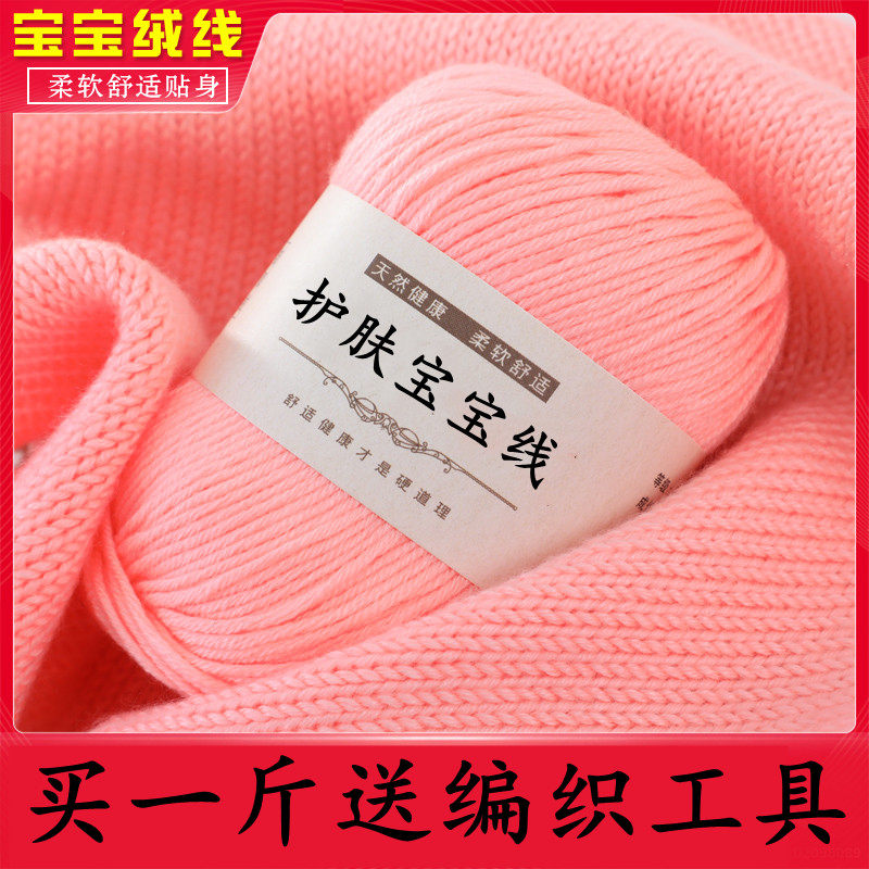 羊羔绒中粗毛线团手工diy自编织毛衣围巾钩针棉拖鞋材料包宝宝线