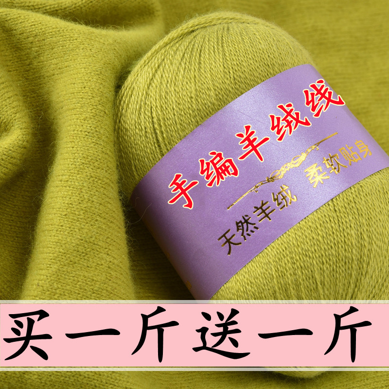正品羊绒线特价清仓手工编织羊绒线中细线羊毛线diy宝宝线毛线团