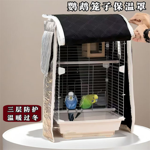 鸟笼罩子猫笼罩宠物笼罩鹦鹉笼子防水防尘保温加棉罩冬季冬天布罩
