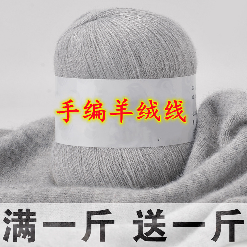 正品羊绒细线山羊绒手编机织毛线围巾羊毛线中细线特价清仓宝宝线