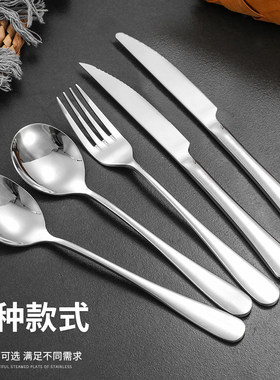 不锈钢刀叉西餐餐具套装牛排