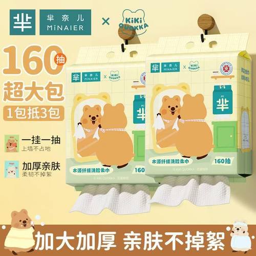 芈奈儿厚实洗脸巾母婴可用悬挂式