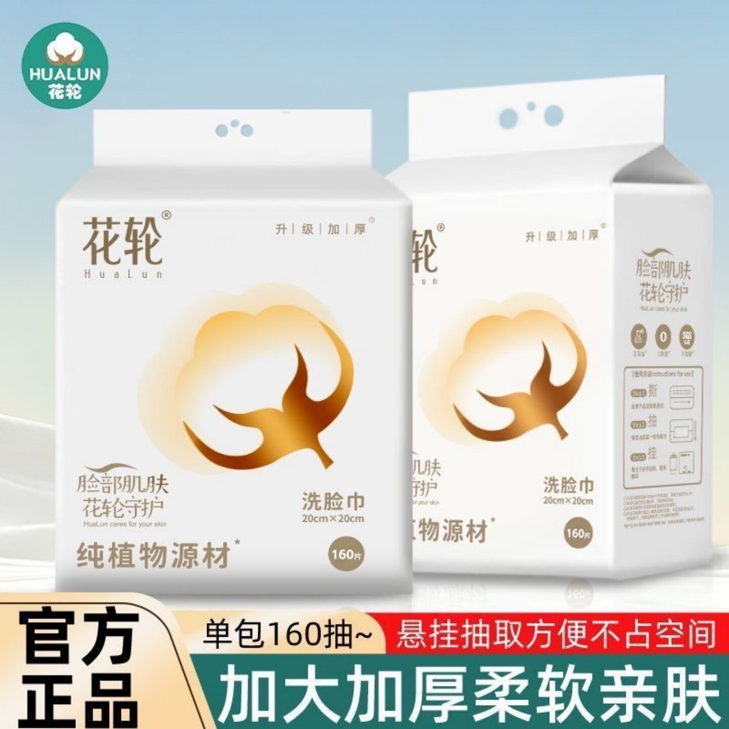 100%植物棉加大加厚一次性干湿两用婴儿洗脸巾悬挂式洁面巾棉柔巾