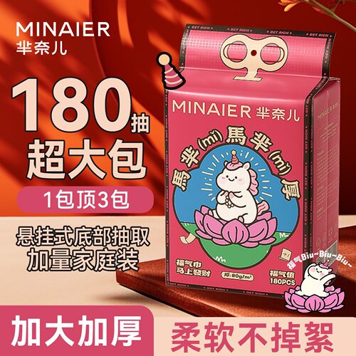 芈奈儿壁挂加厚一次性洗脸巾