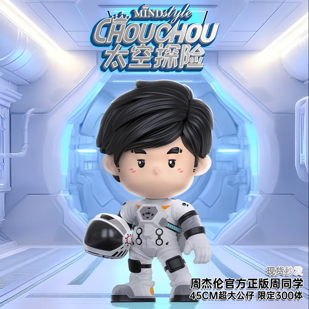 周杰伦宇航员超大手办
