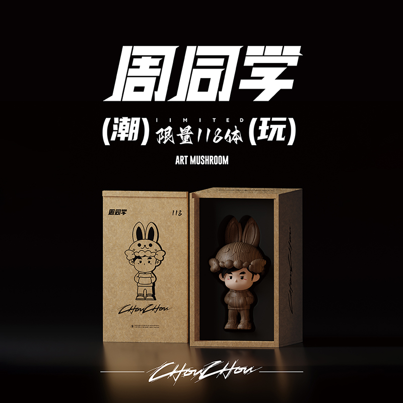 周杰伦官方正版周同学木质公仔限量大型手办树脂材质圣诞节礼物