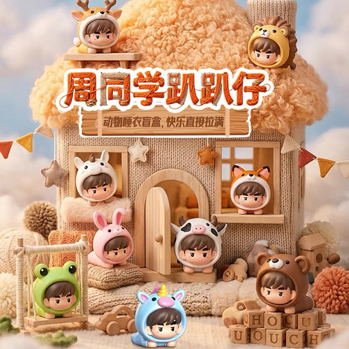 周杰伦官方正版周同学绒绒睡衣趴趴仔系列萌粒盲盒北京演唱会周边