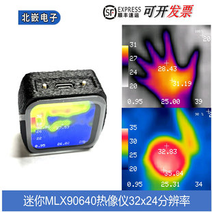 MLX90640迷你热像仪管道测温电路维修酒店巡检科研实验数据采集