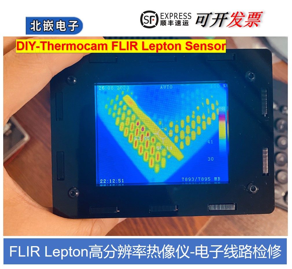 菲力尔lepton 热像仪 高分辨率红外热成像 测温管道漏水电子检修