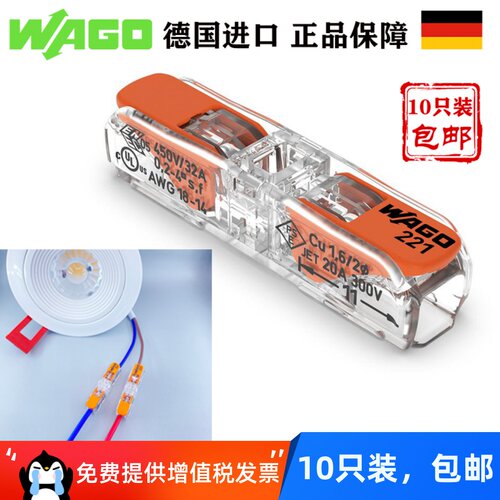 wago万可接线端子221-2411灯具对接连接器电线快速接头10祇装包邮