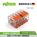 wago万可接线端子221 420电线并接分线器接头卡子1进9快速连接排