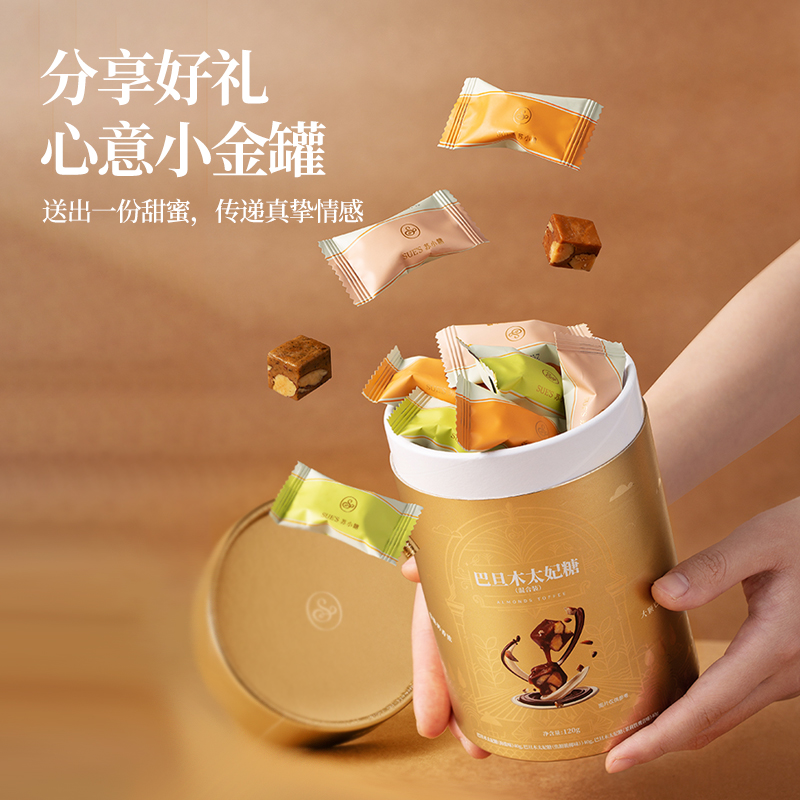 苏小糖海盐太妃糖焦糖杏仁巴旦木坚果官方旗舰店混装喜糖糖果礼盒