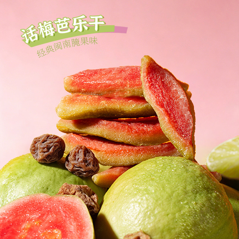 苏小糖芭乐干芒果凤梨果干果脯零食甘梅地瓜片办公室零食单独包装