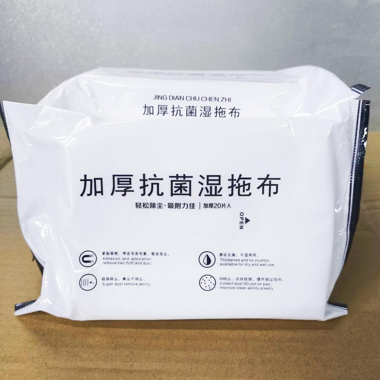 懒人免洗加厚静电除尘纸拖把替换湿拖布一次性可抛地板清洁湿巾