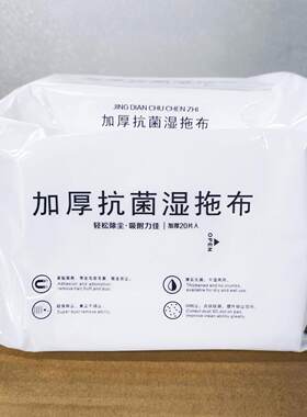 懒人免洗加厚静电除尘纸拖把替换湿拖布一次性可抛地板清洁湿巾