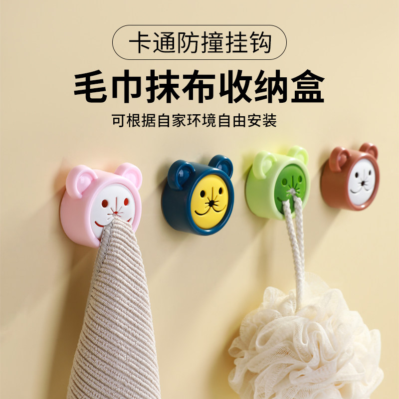 可爱卡通毛巾挂钩免打孔卫生间夹子洗脸巾收纳塞上墙神器壁挂浴室,家庭/个人清洁工具,毛巾挂/毛巾架,淘宝优惠券,粉丝福利购,淘宝优惠卷