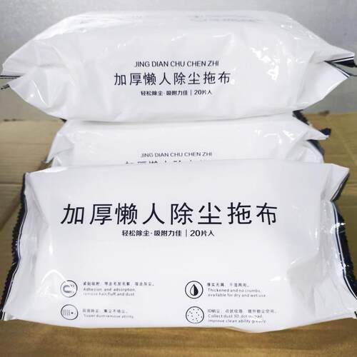 加厚免洗静电除尘干巾地板湿巾