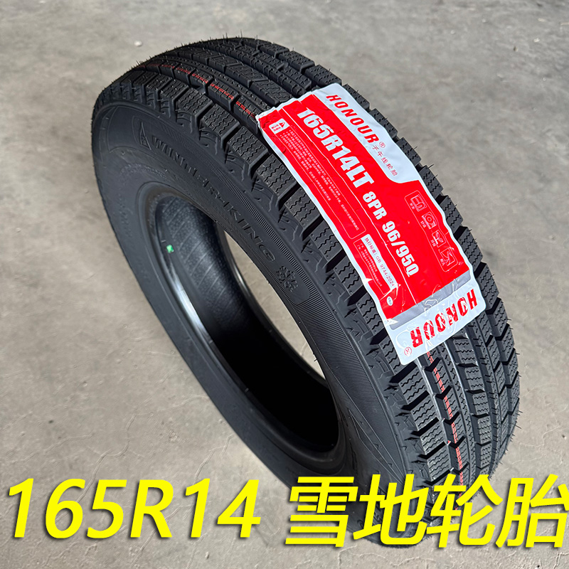 165R14LT雪地轮胎加厚防滑