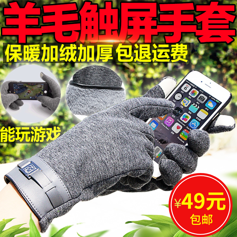 Gants pour homme en Laine Cachemire - Ref 2781612 Image 1