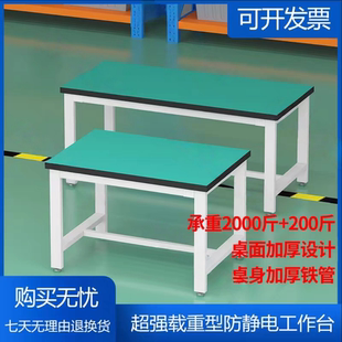 配操作台实验室防静电桌子 加厚重型防静电工作台维修电子厂车间装