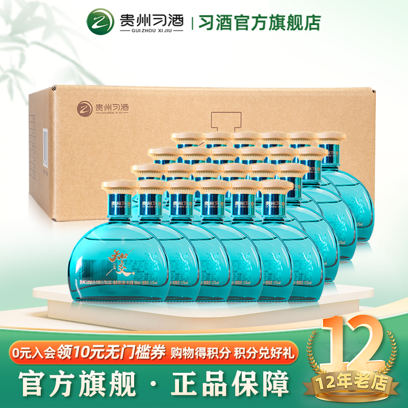 习酒知交小酒100mL53°