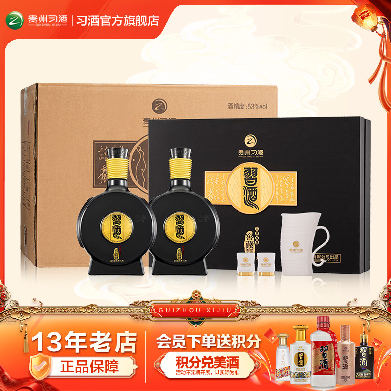 [官方旗舰] 习酒窖藏1988双瓶礼盒整箱500mL*2瓶*3盒白酒高端商务