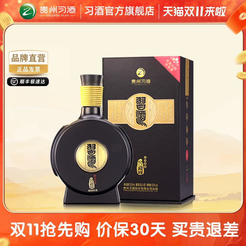 ���ٷ��콢���¿װϰ�ƽѲ�1988��ƿ500mLװ53�ȹ��ݽ���׾�