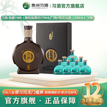【特惠到手9瓶】窖藏1988雅致版579mL*1瓶+知交小酒100mL*8瓶