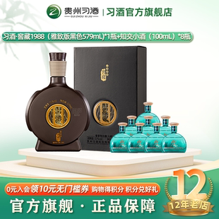 特惠到手9瓶 知交小酒100mL 窖藏1988雅致版 1瓶 8瓶 579mL