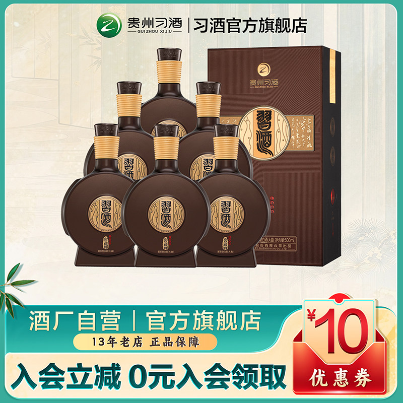 [官方旗舰]习酒窖藏1988整箱装53度白酒500mL*6瓶新老款随机发