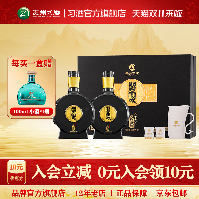 习酒窖藏1988礼盒装53度酒厂