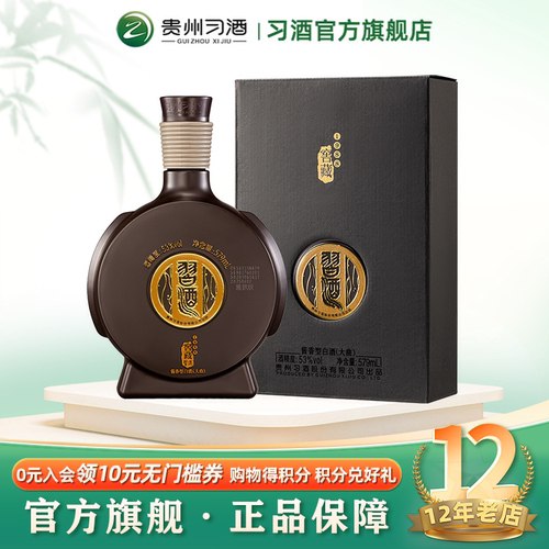 习酒窖藏1988雅致版酱香型白酒
