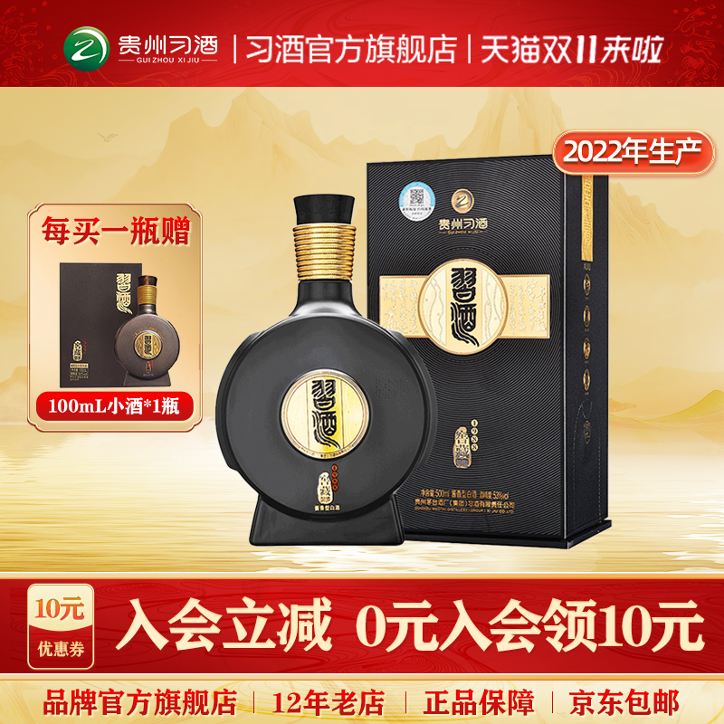 【陈年老酒2022】习酒窖藏1988单瓶500mL装53度贵州酱香白酒