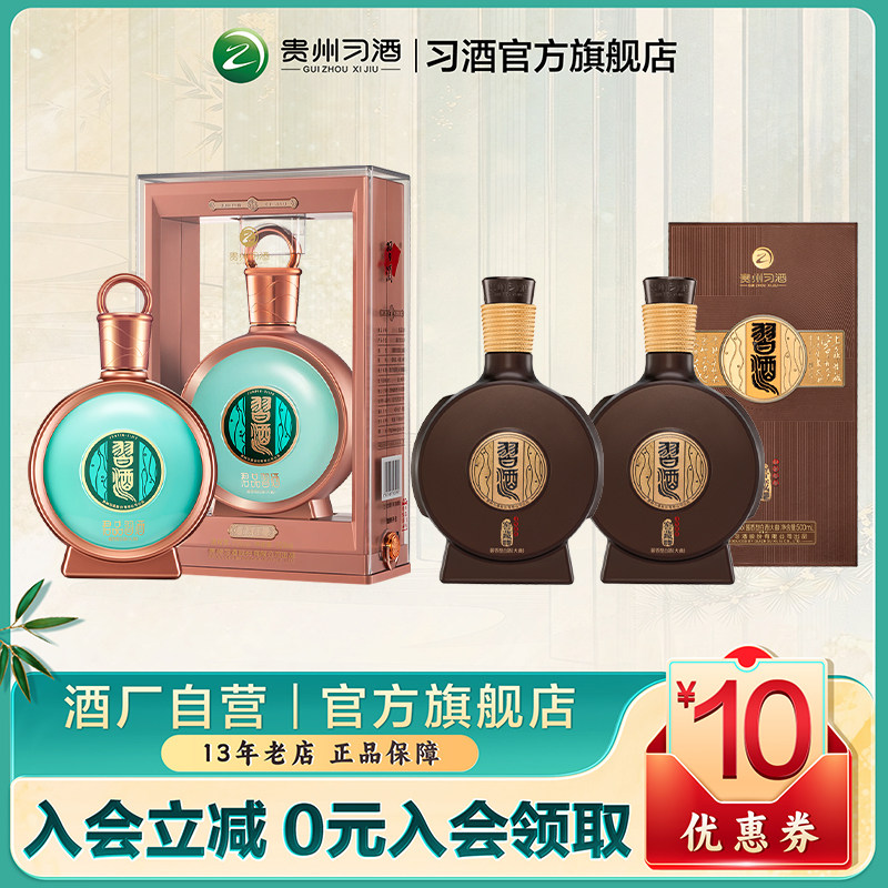贵州习酒君品习酒窖藏1988酱香型