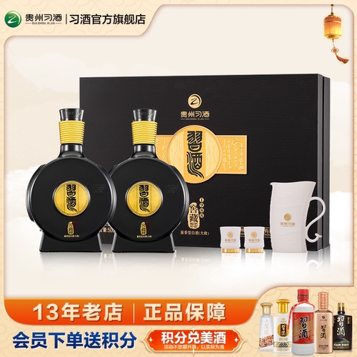 官方旗舰53度窖藏礼盒装
