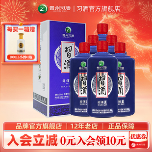 【官方旗舰】习酒（习酒蓝）500mL*6瓶箱装53度贵州酱香白酒送礼