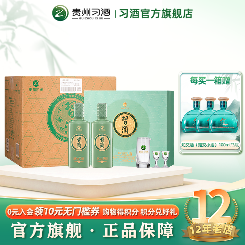 醇钻习酒礼盒酱香型53度