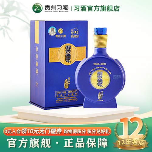 窖藏1988我的大学15周年纪念酒