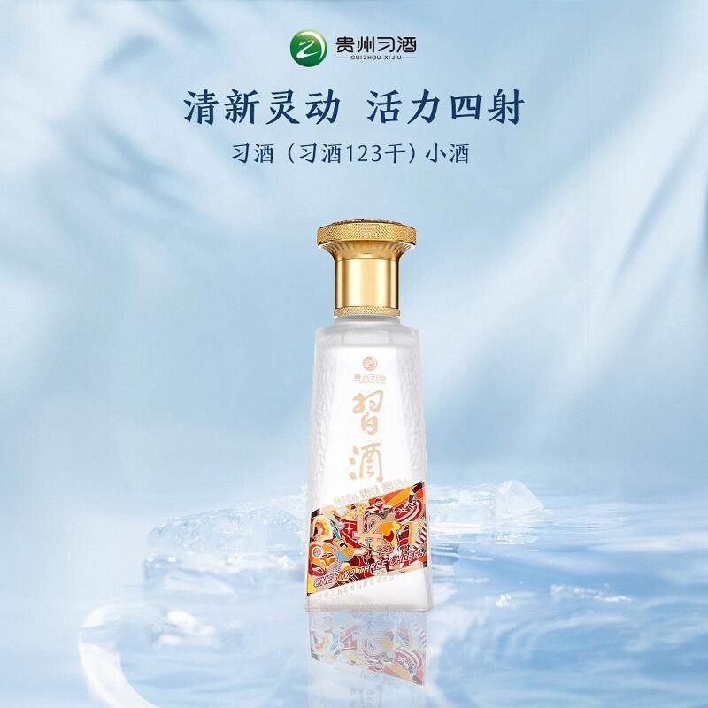 [官方旗舰]习酒123干小酒100ml单瓶装53度酱香型白酒