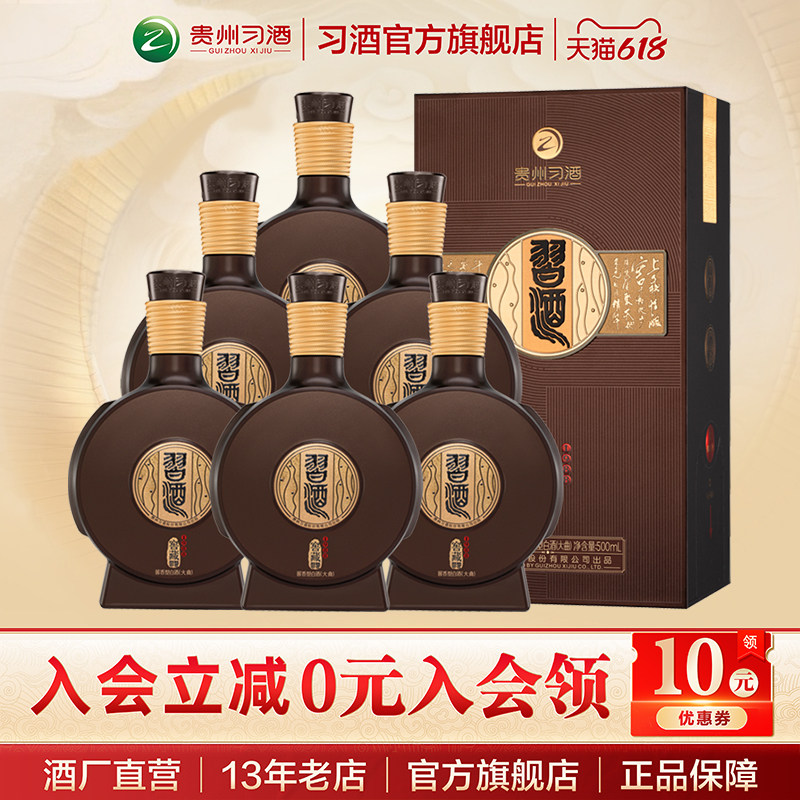 [官方旗舰]习酒窖藏1988整箱装53度白酒500mL*6瓶新老款随机发
