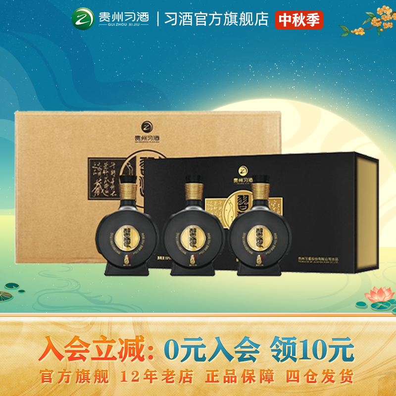 习酒100ml*3*6条盒装53度