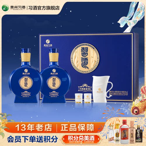 53°贵州酱香白酒礼盒习酒感恩98