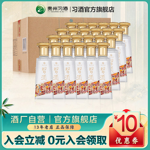 习酒123干小酒53°酱香型白酒