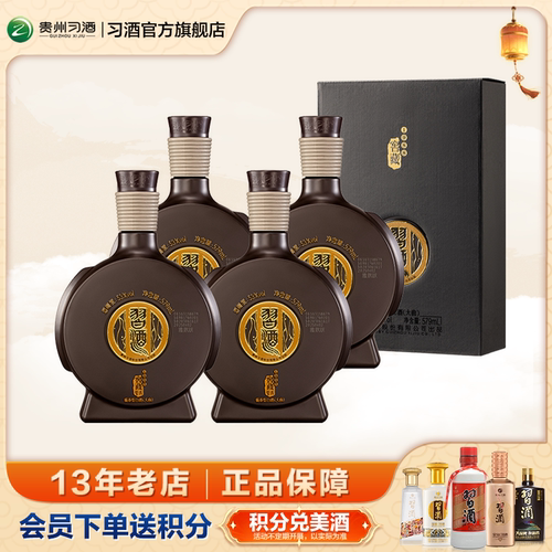 习酒窖藏1988雅致版酱香型白酒