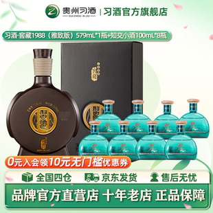 组合特惠到手9瓶 579mL 窖藏1988雅致版 8瓶 1瓶 知交小酒100mL