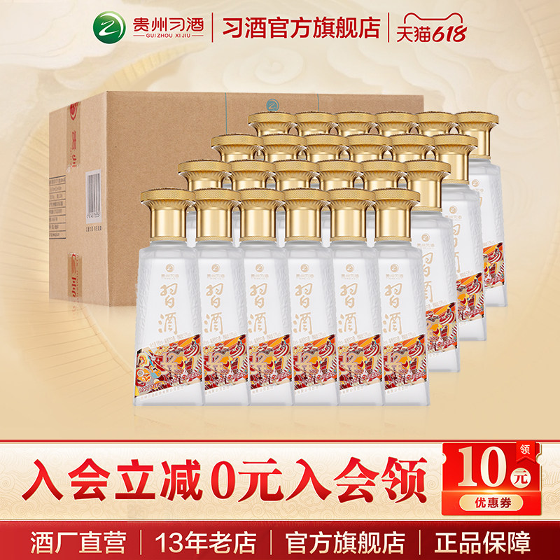 [官方旗舰] 习酒123干小酒_100mL*24瓶整箱装53°酱香型白酒